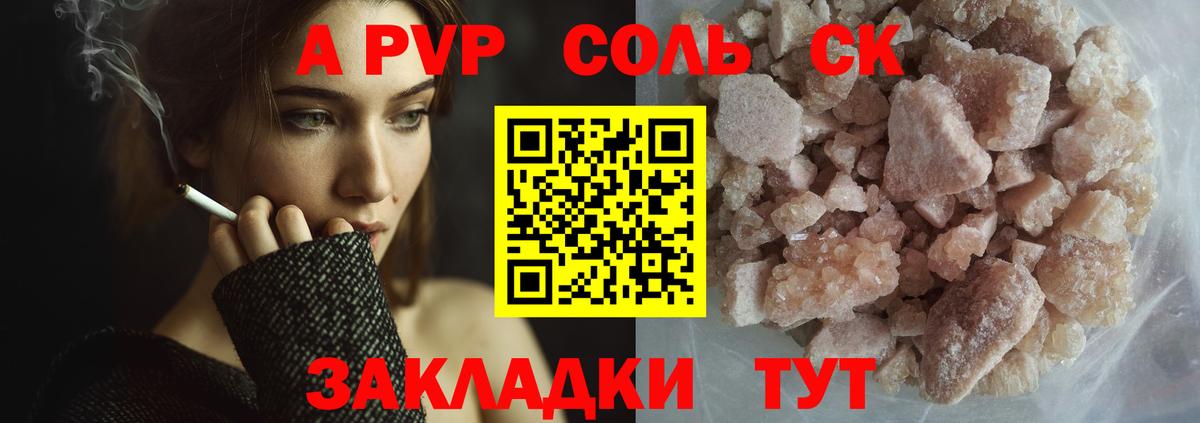 A PVP СК Асбест