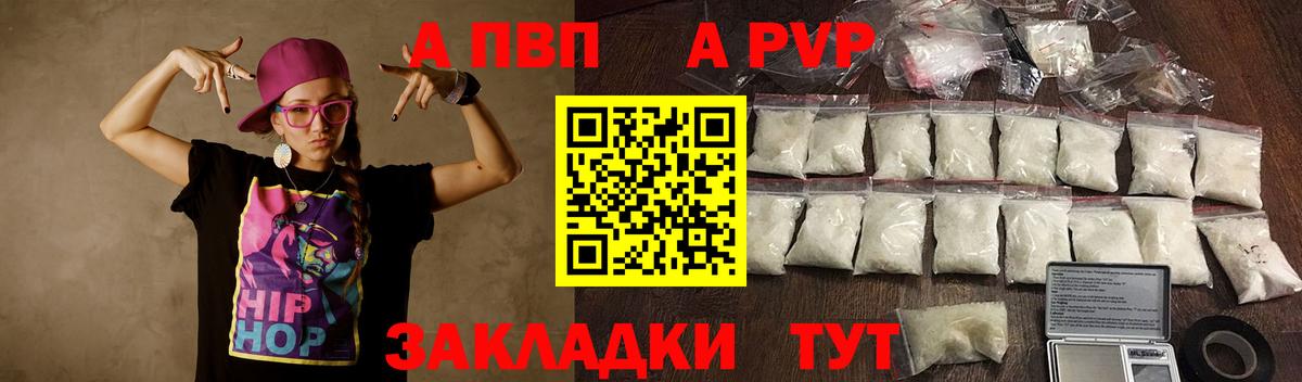 А ПВП кристаллы  A-PVP СК КРИС  Асбест  APVP СК КРИС  Вход с VPN 