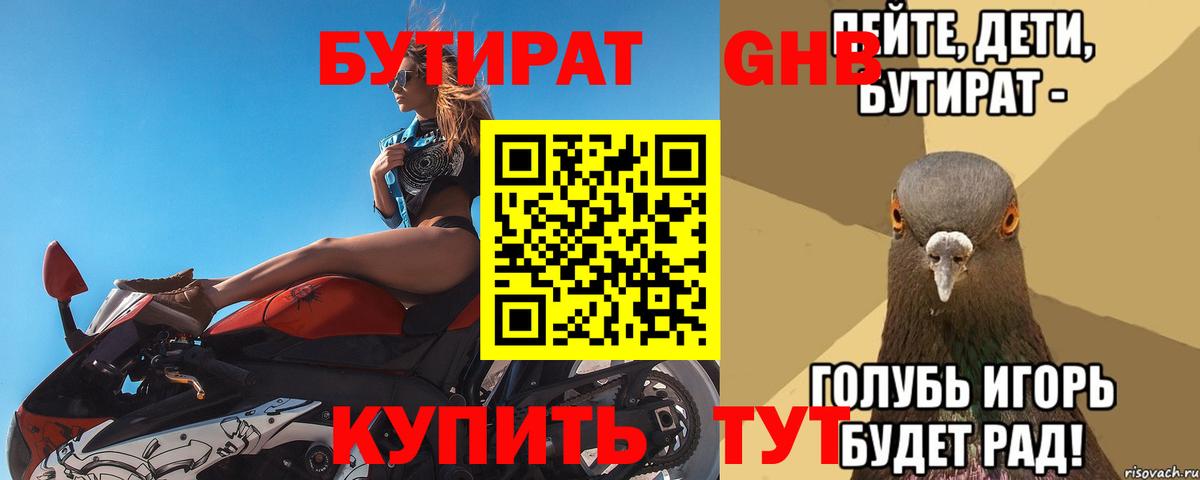 БУТИРАТ бутандиол Асбест