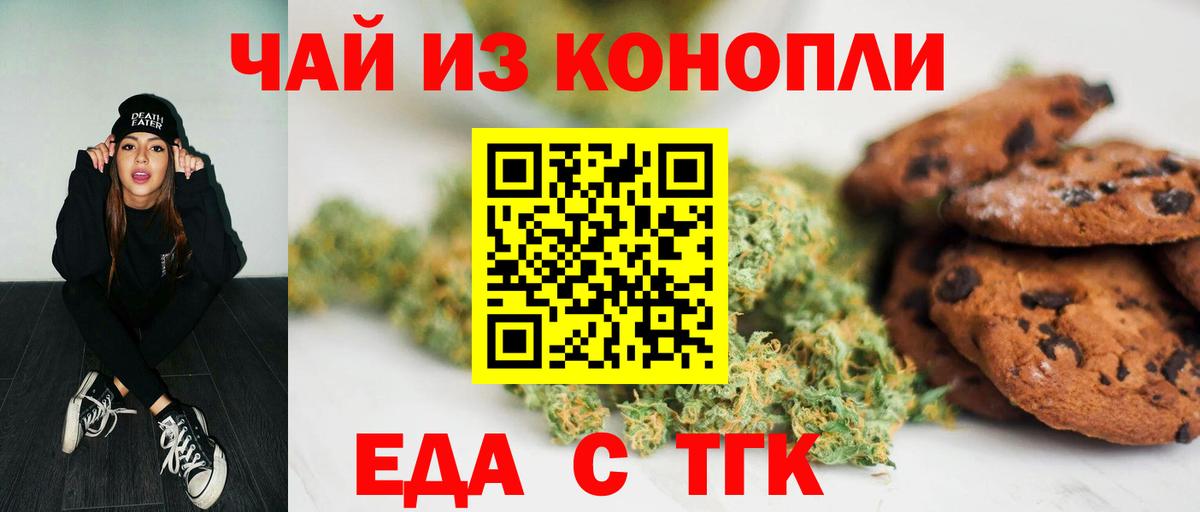 Асбест  Cannafood марихуана  Вход с VPN 