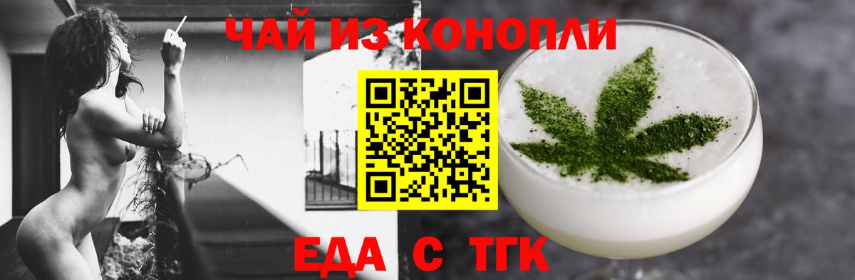 Cannafood марихуана Асбест