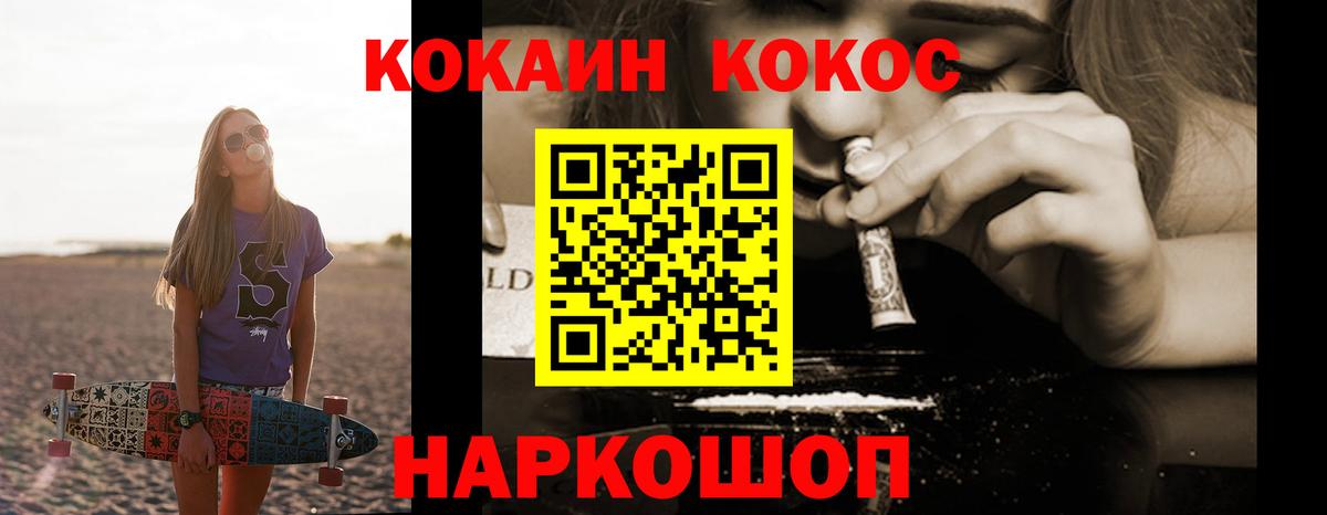 COCAIN Перу  Вход с VPN  Кокаин Перу  наркотики  Асбест 