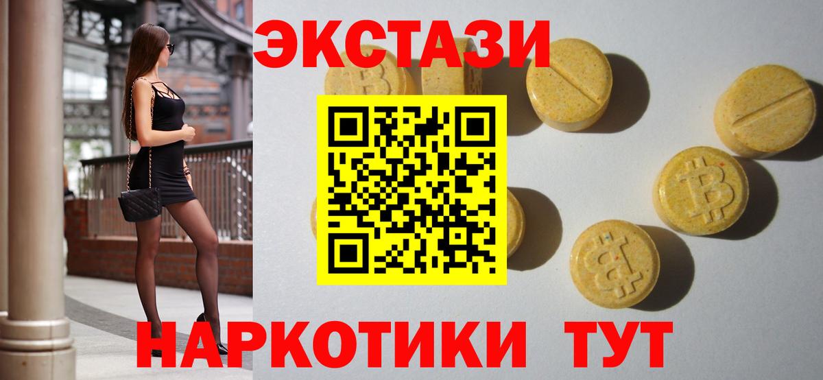 Экстази ешки Асбест