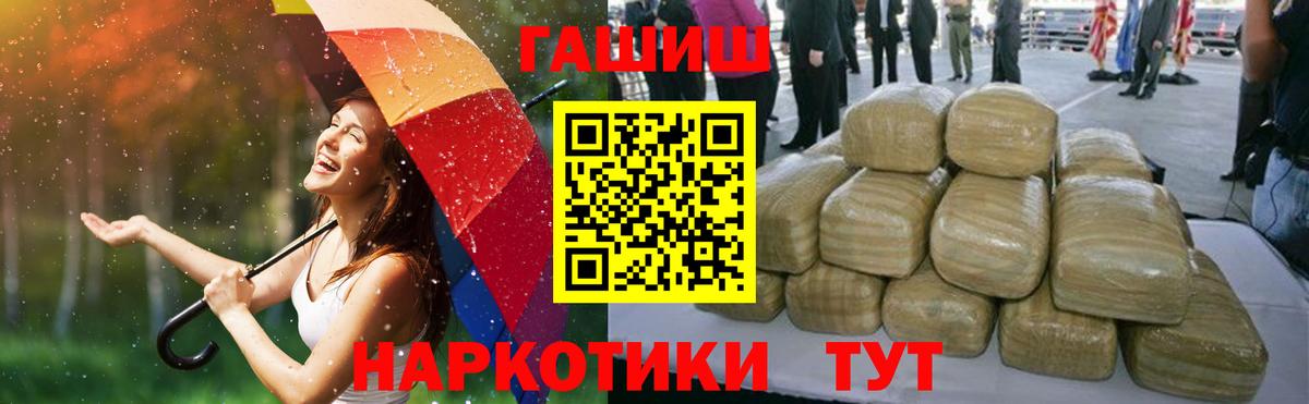 Гашиш Premium  Вход с VPN  Гашиш  Асбест 