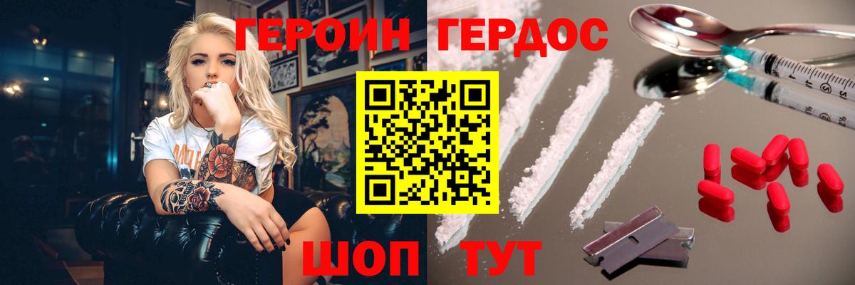 Асбест  ГЕРОИН  Вход с VPN  Героин Афган 