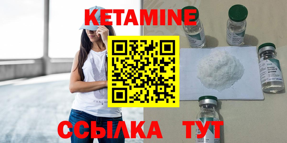 Кетамин ketamine  блэк спрут tor  Асбест  Вход с VPN 