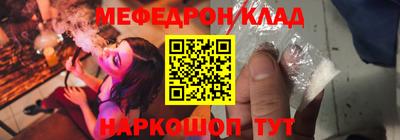 мефедрон Тулун