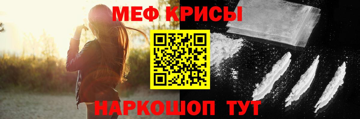 Меф кристаллы Асбест