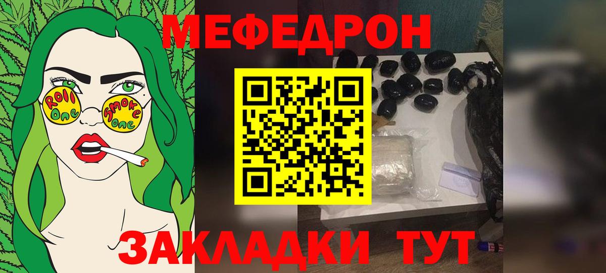 Меф мяу мяу  МЯУ-МЯУ мука  Асбест  МЯУ-МЯУ  Вход с VPN 