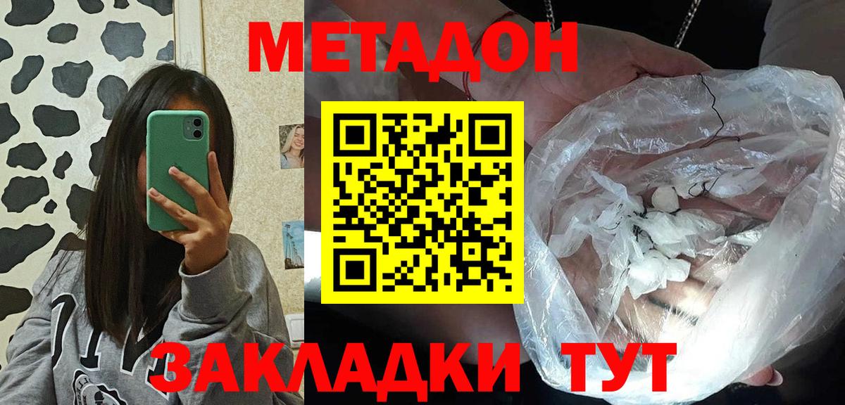 Асбест  МЕТАДОН белоснежный  Вход с VPN  Метадон methadone 