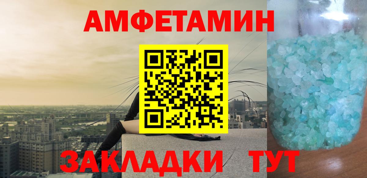МЕТАМФЕТАМИН витя  Вход с VPN  Асбест 