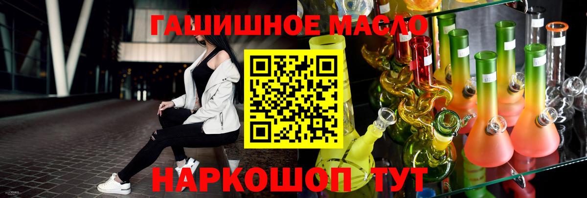 Асбест  ТГК гашишное масло  Вход с VPN 